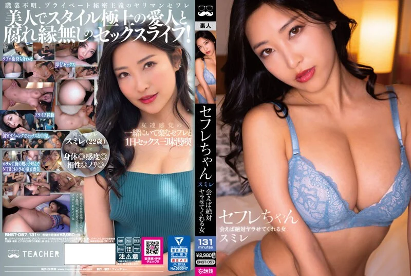 「全ては母のために…」再婚相手の性的虐●に耐え続けた早熟おっぱい少女 東雲みれい